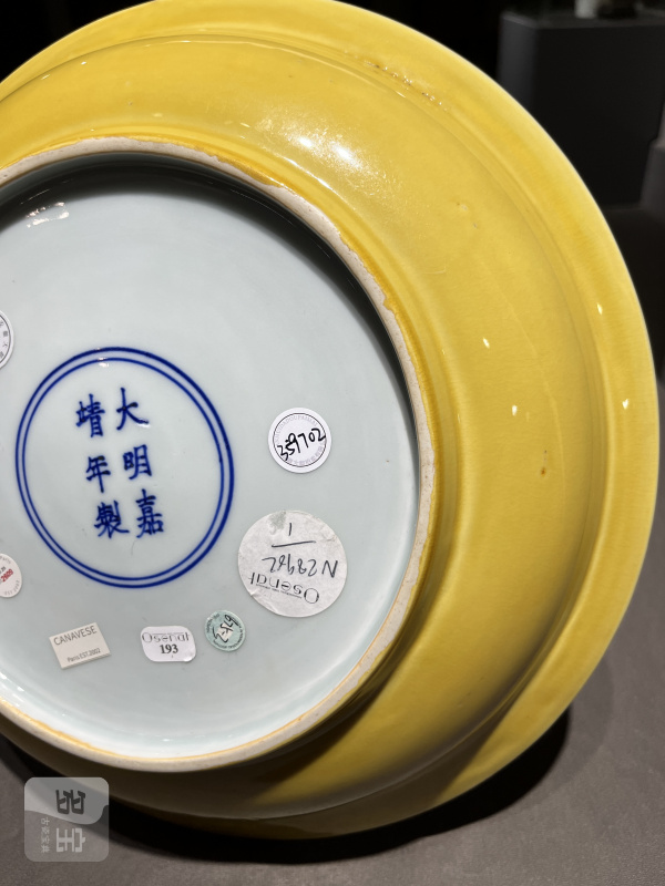 明嘉靖 黄釉折沿盘 - 图10